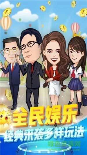 億萬富翁游戲免費版 v1.0 安卓版 1