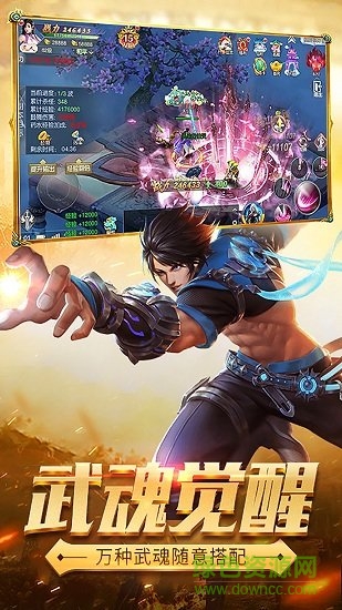 斗魂十年經(jīng)典免費版 斗魂十年經(jīng)典下載