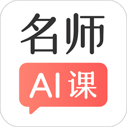 阿凡題名師ai課