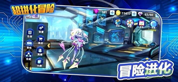 超進(jìn)化冒險(xiǎn)手機(jī)版 v4.1.3.147445 安卓版 1