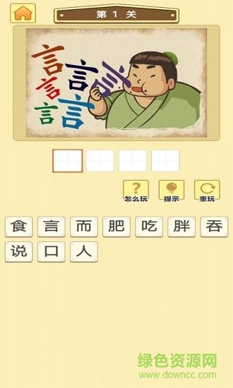 成語大師紅包版正版 v2020.7.28 安卓版 2