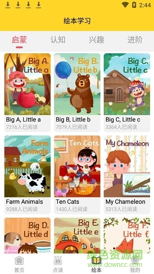 蝸牛學英語手機版 蝸牛學英語app