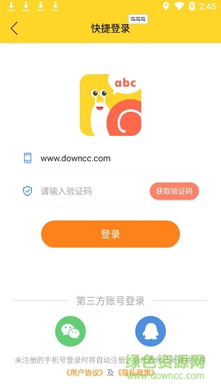 蝸牛學英語手機版 v1.0.0 安卓版 1