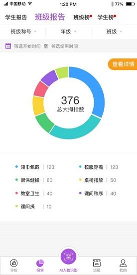 奉賢明德 奉賢明德安卓版