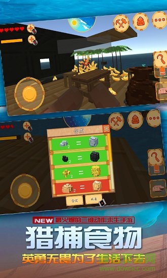 像素木筏求生免費下載