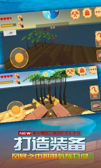 木筏求生像素版 v1.0 安卓版 0