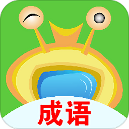 AI成語學(xué)堂