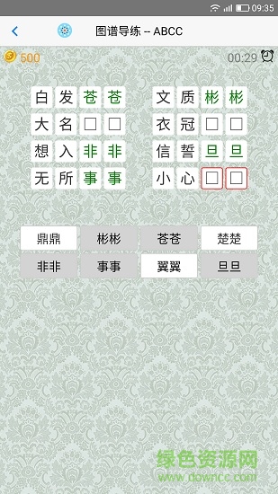 AI成語學(xué)堂 v1.0.1 安卓版 2