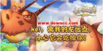 小小馴龍師有幾個版本?小小馴龍師游戲大全-小小馴龍師手機版下載