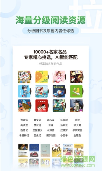 考拉ai智讀 v1.2.0 安卓版 1