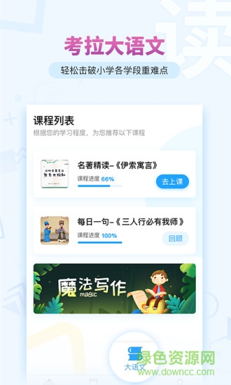 考拉ai智讀手機(jī)版