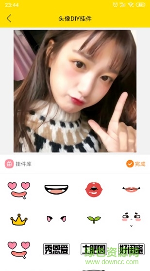 趣玩頭像 v2.1.0 安卓版 1
