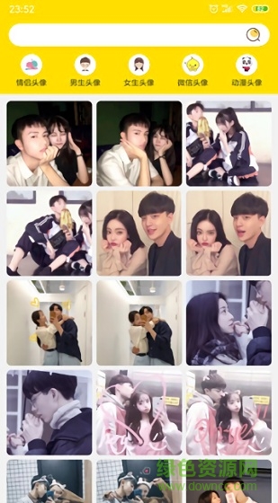 趣玩頭像 v2.1.0 安卓版 3