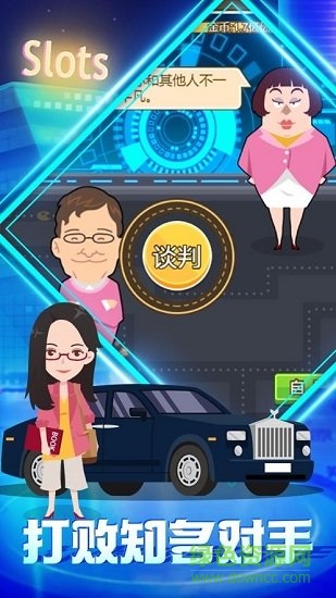 城市企業(yè)家手游 v2.0.7 安卓版 1