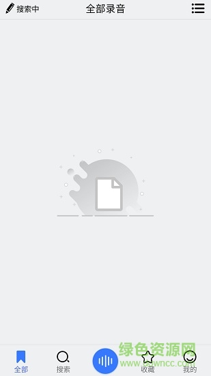 隨聲AI錄音筆 v1.83.200327.0 安卓版 0