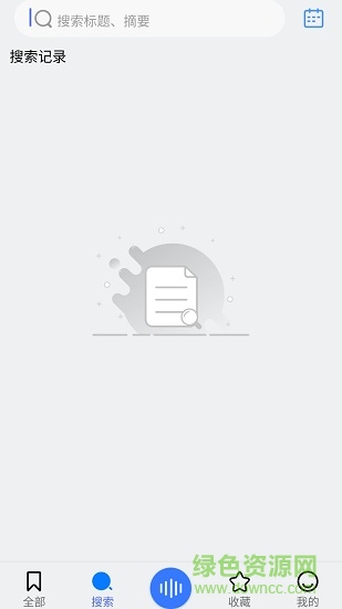 隨聲AI錄音筆 v1.83.200327.0 安卓版 2