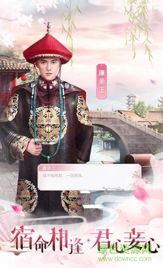 暖暖夢回王朝 暖暖夢回王朝