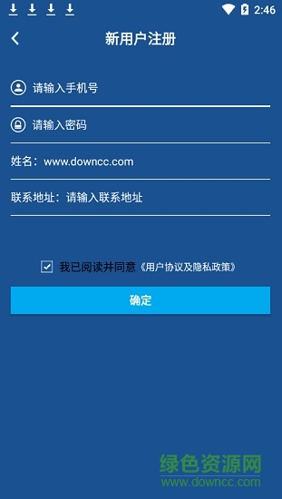 衡水12345網(wǎng)上投訴平臺(tái) v1.0.2 安卓版 3