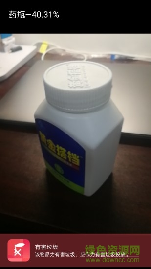 人工智能垃圾分類 v1.1030 安卓版 1