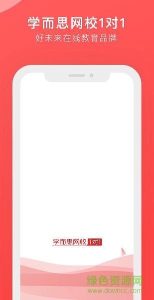 學而思網(wǎng)校一對一教師端app v3.6.3 安卓版 0