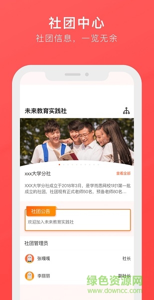 學而思網(wǎng)校一對一教師端app v3.6.3 安卓版 2