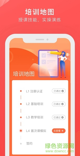 學而思網(wǎng)校一對一教師端app v3.6.3 安卓版 3