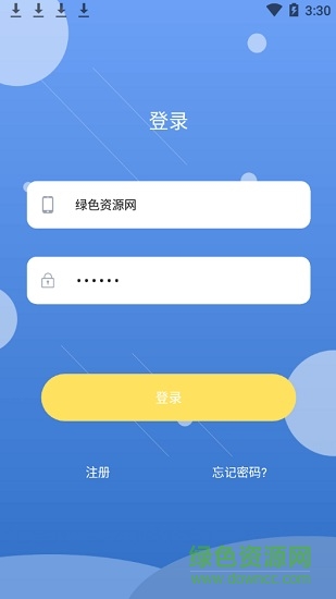 云學(xué)谷軟件 v2.1.2 安卓版 1