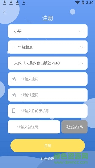 云學(xué)谷軟件 v2.1.2 安卓版 2