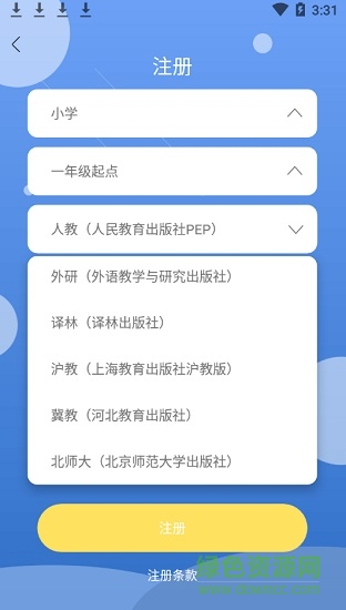 云學(xué)谷智能英語