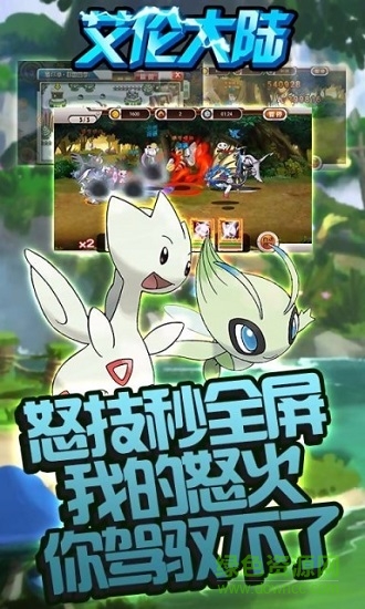 艾倫大陸bt版 v1.2.0 安卓版 0