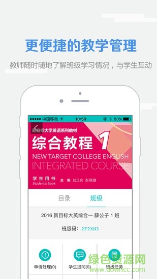 welearn軟件ios版 v4.5.1 iPhone版 0