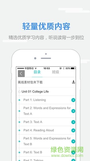 welearn軟件蘋果下載 welearn蘋果版下載