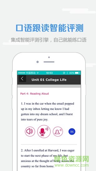 welearn軟件ios版 v4.5.1 iPhone版 1