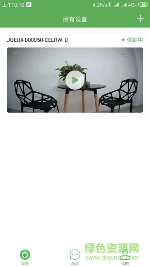 ai cam攝像頭監(jiān)控 v7.4.01 安卓版 0