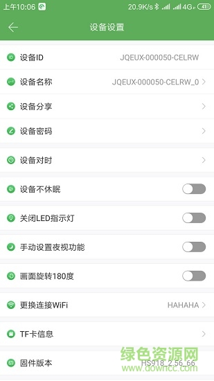 ai cam攝像頭監(jiān)控 v7.4.01 安卓版 3