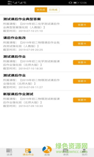 百分谷網?？蛻舳?v3.0.1 安卓版 2