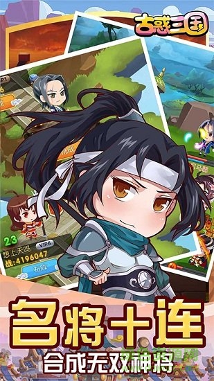 古惑三國至尊版 古惑三國豪華版下載