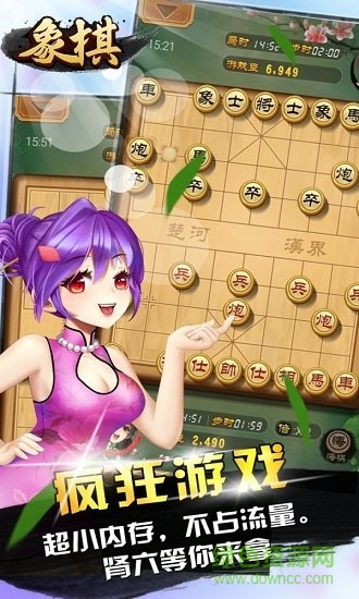 天天愛象棋 天天愛象棋免費(fèi)下載