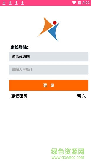 愛(ài)高分家長(zhǎng)端