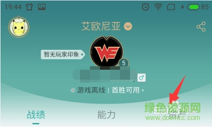 lol天賦模擬手機版