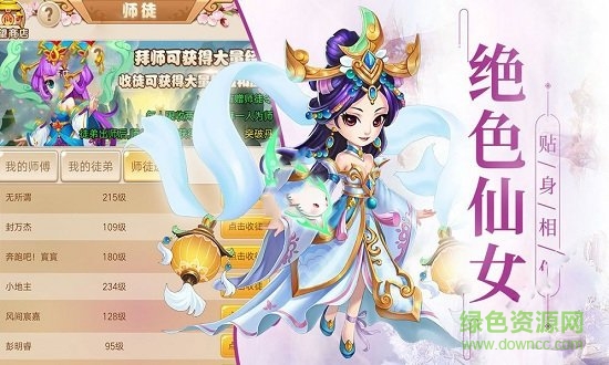 新大圣輪回10天300級 v2.3.5 安卓版 0