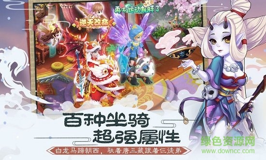 新大圣輪回10天300級 v2.3.5 安卓版 1