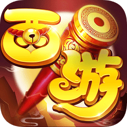 大圣輪回2無限元寶版