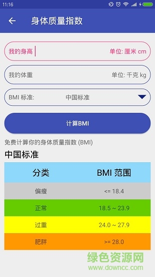 ai計(jì)步器手機(jī)版