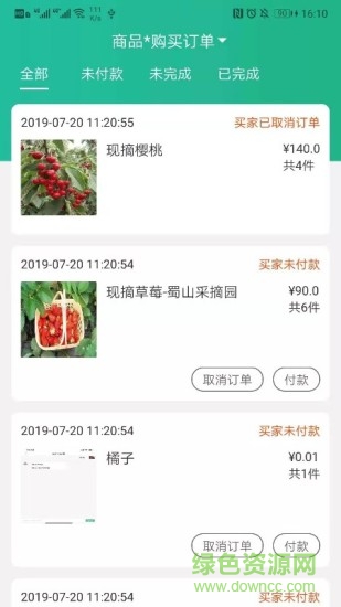 懒汉一点三安卓版