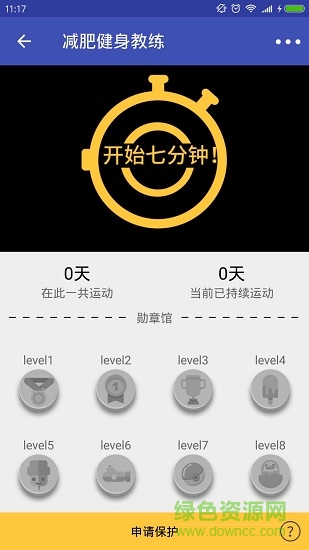 ai計(jì)步器 v4.0 安卓版 2