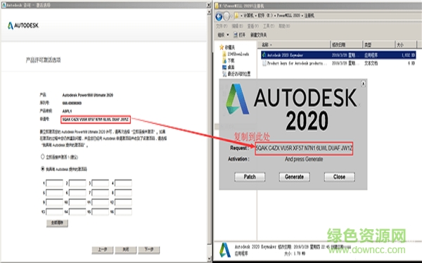 Powermill2020中文正式版