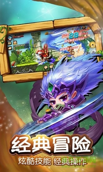 冒險2重溫經(jīng)典 v1.0.0 安卓版 0