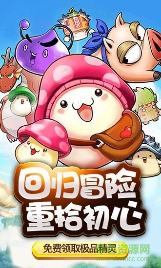 冒險2重溫經(jīng)典免費下載