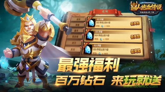 獸人熱血傳說bt平臺(tái) v1.0.0 安卓版 1